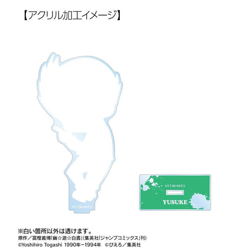 "Yu Yu Hakusho" Yusuke Urameshi Chibi Ani-Art BIG Acrylic Stand