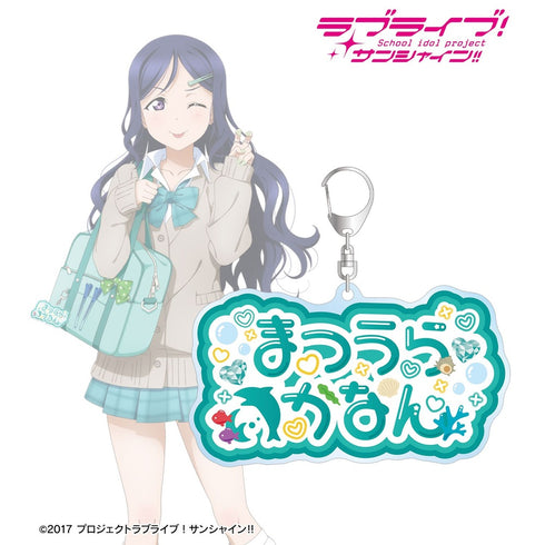 "Love Live! Sunshine!!" Original Illustration: Kanan Matsuura (Gyaru Uniform Ver.) Name-Personalized Large Acrylic Keychain