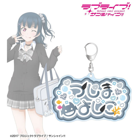 "Love Live! Sunshine!!" Original Illustration: Yoshiko Tsushima in "Gal" School Uniform—Large Acrylic Keychain with Her Name
