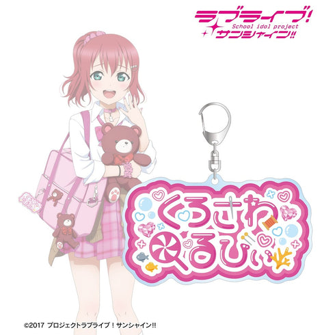 "Love Live! Sunshine!!" Original Illustration: Ruby Kurosawa in "Gal" School Uniform—Large Acrylic Keychain with Her Name
