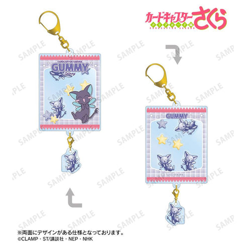 《魔卡少女樱 透明卡篇》斯皮 普蒂斯里 沙沙沙亚克力钥匙扣