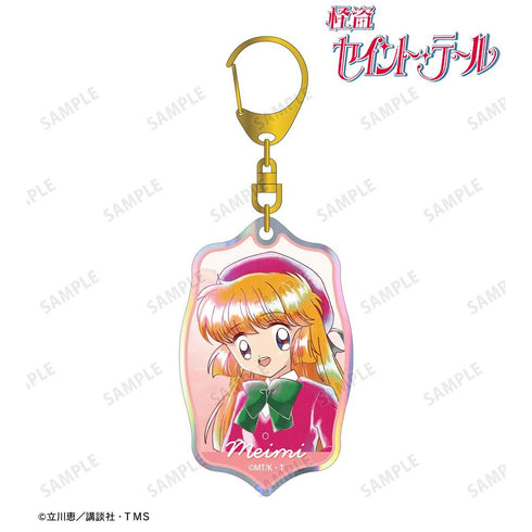 『怪盗セイント・テール』羽丘芽美 Ani-Art aqua label オーロラアクリルキーホルダー