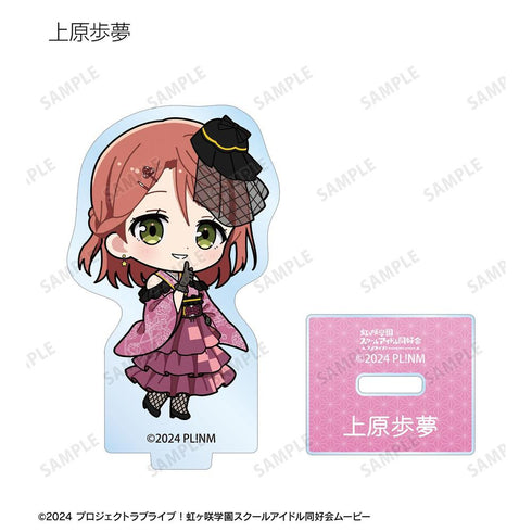 『ラブライブ!虹ヶ咲学園スクールアイドル同好会』トレーディング ちびキャラ 着物ドレスver. アクリルスタンド(単位/BOX)