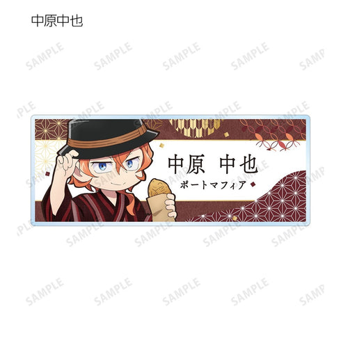 『文豪ストレイドッグス わん!2』描き下ろし 浴衣で食べ歩きver. トレーディングアクリルネームプレート(単位/BOX)