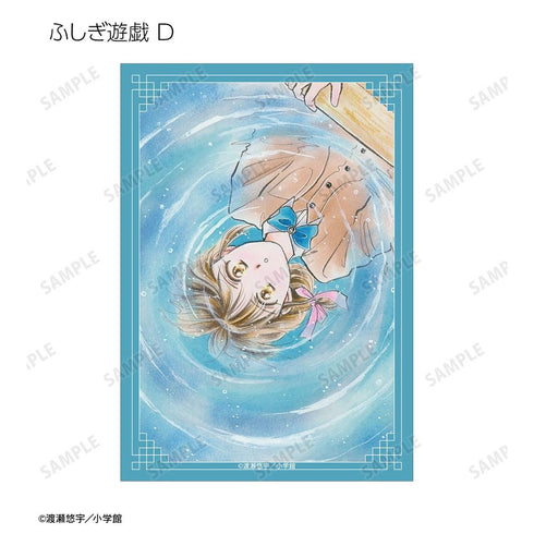 『ふしぎ遊戯』トレーディングカラーイラストブロマイド(単位/BOX)