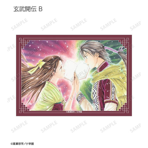 『ふしぎ遊戯』トレーディングカラーイラストブロマイド(単位/BOX)