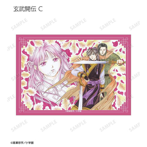 『ふしぎ遊戯』トレーディングカラーイラストブロマイド(単位/BOX)