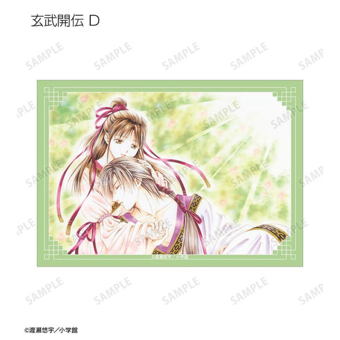 『ふしぎ遊戯』トレーディングカラーイラストブロマイド(単位/BOX)