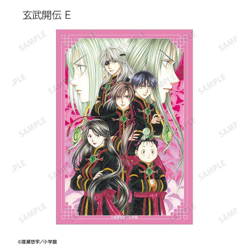 『ふしぎ遊戯』トレーディングカラーイラストブロマイド(単位/BOX)