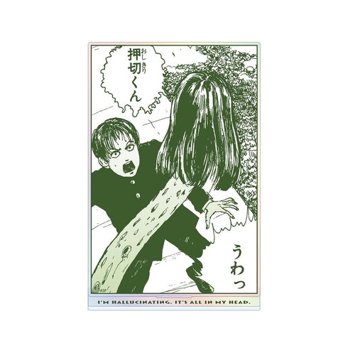 『伊藤潤二マニアック』押切 原作コマオーロラBIGアクリルスタンド