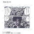 『伊藤潤二マニアック』トレーディング原作コマアクリルカード vol.2(単位/BOX)