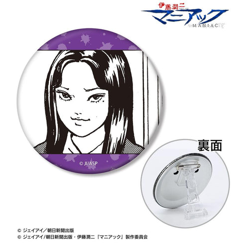 『伊藤潤二マニアック』富江 原作コマ3WAY缶バッジ ver.A