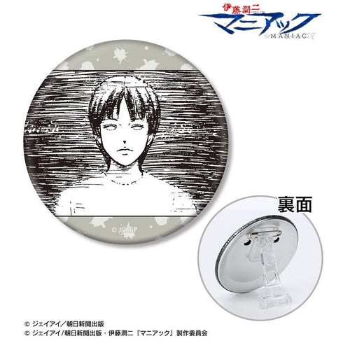 『伊藤潤二マニアック』白服の美少年 原作コマ3WAY缶バッジ
