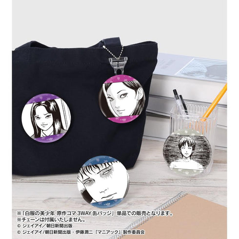 『伊藤潤二マニアック』白服の美少年 原作コマ3WAY缶バッジ