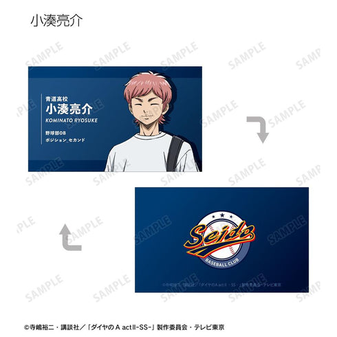 『ダイヤのA actII -Second Season-』トレーディング名刺カード(単位/BOX)
