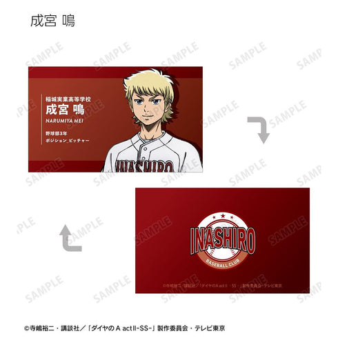 『ダイヤのA actII -Second Season-』トレーディング名刺カード(単位/BOX)