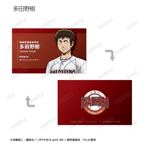 『ダイヤのA actII -Second Season-』トレーディング名刺カード(単位/BOX)