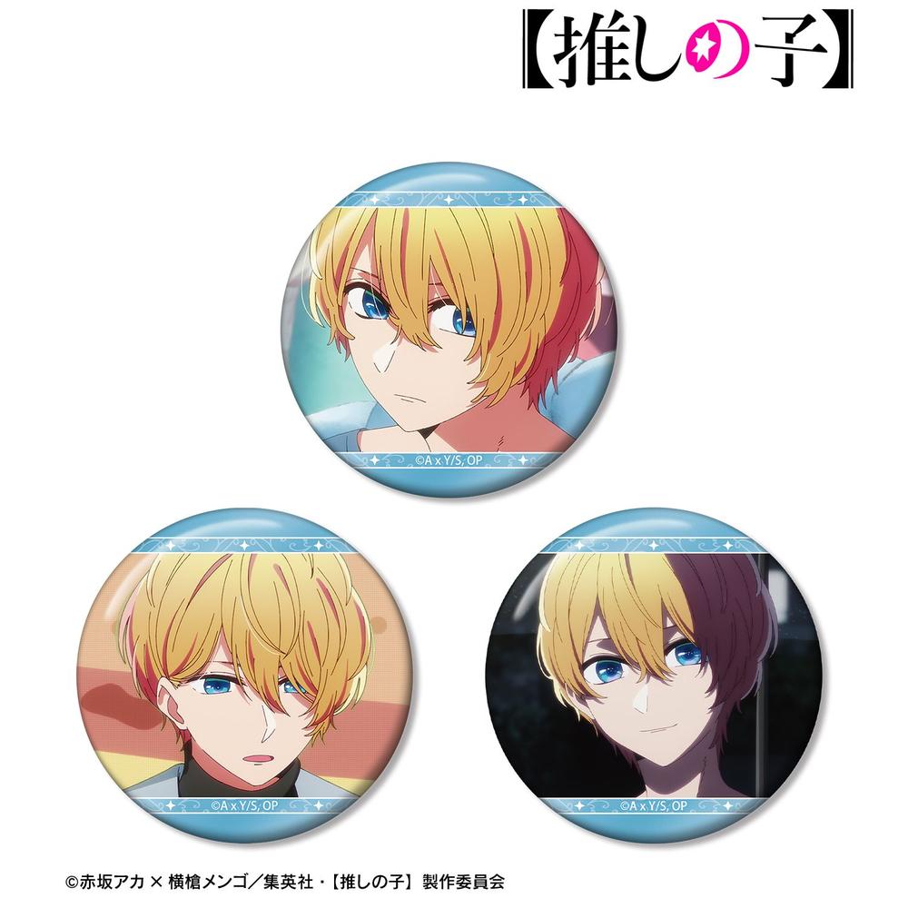 推しの子】』【推しの子】 アクア 場面写缶バッジ3個セット vol.2