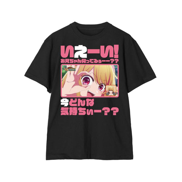 『【推しの子】』【推しの子】 ルビー セリフTee vol.2ユニセックス