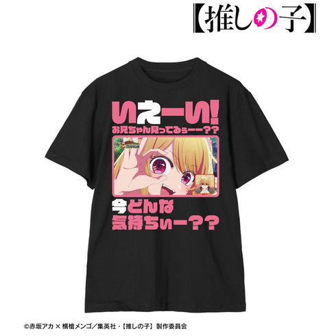 『【推しの子】』【推しの子】 ルビー セリフTee vol.2ユニセックス