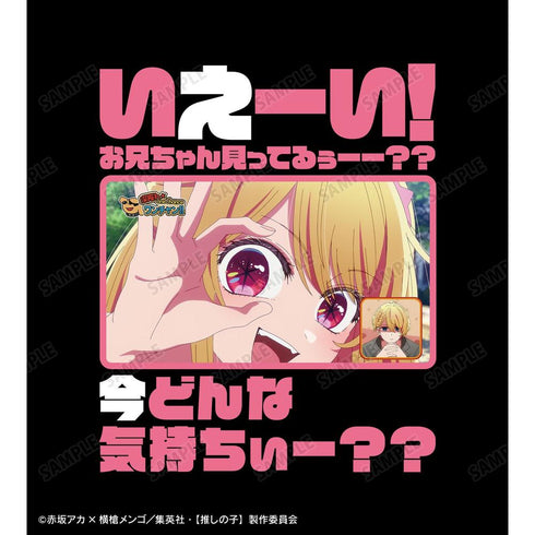 『【推しの子】』【推しの子】 ルビー セリフTee vol.2ユニセックス