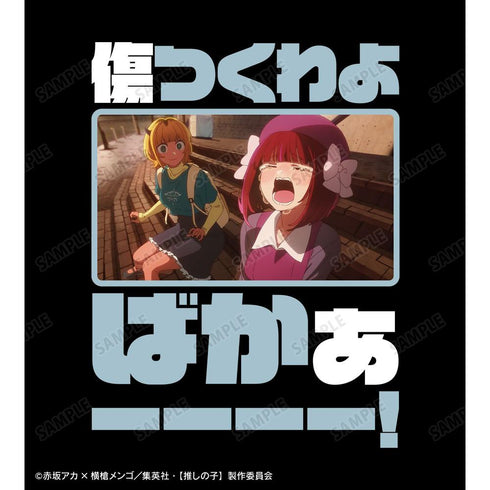 『【推しの子】』【推しの子】 有馬かな セリフTee vol.2ユニセックス
