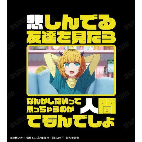 『【推しの子】』【推しの子】 MEMちょ セリフTee vol.2ユニセックス