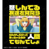 『【推しの子】』【推しの子】 MEMちょ セリフTee vol.2ユニセックス
