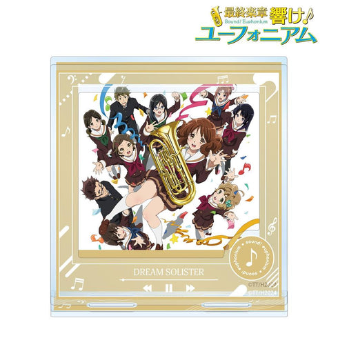 『最終楽章 響け!ユーフォニアム 前編』DREAM SOLISTER パーツ付きBIGアクリルスタンド