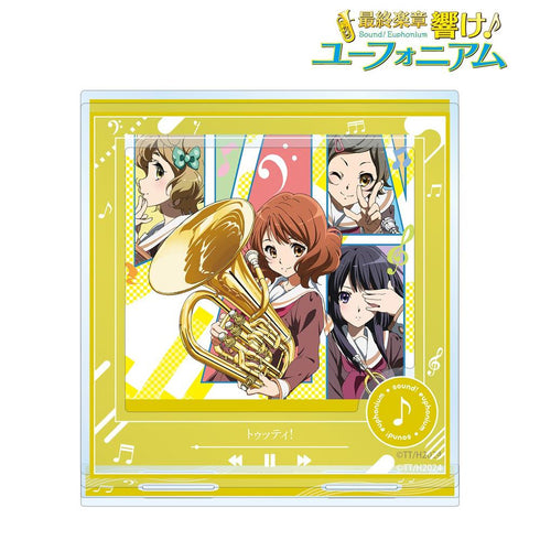 『最終楽章 響け!ユーフォニアム 前編』トゥッティ! パーツ付きBIGアクリルスタンド