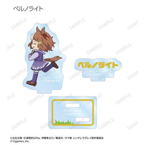 『ウマ娘 シンデレラグレイ』トレーディング ちびとこ パーツ付きアクリルスタンド(単位/BOX)