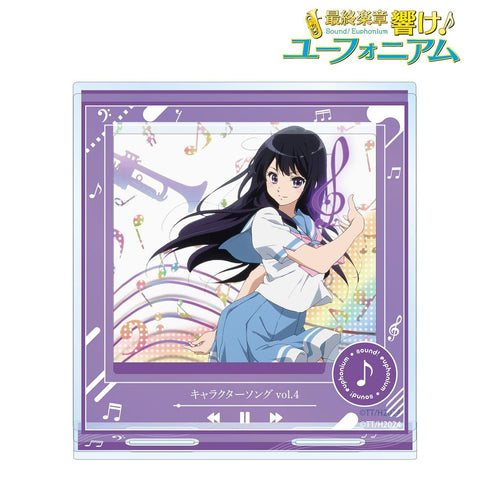 『最終楽章 響け!ユーフォニアム 前編』キャラクターソング vol.4 パーツ付きBIGアクリルスタンド