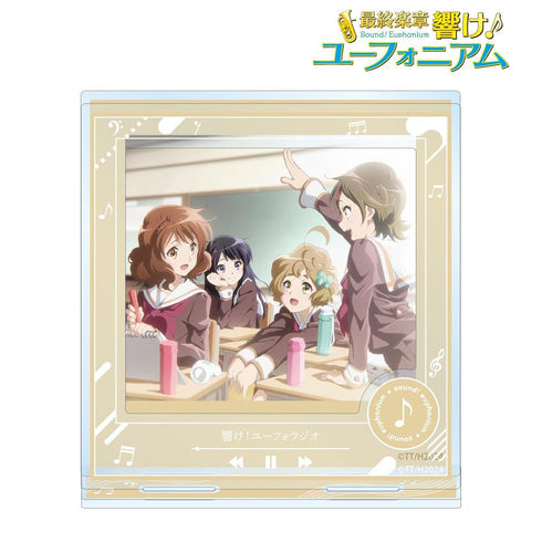 『最終楽章 響け!ユーフォニアム 前編』ラジオCD「響け!ユーフォラジオ」 パーツ付きBIGアクリルスタンド