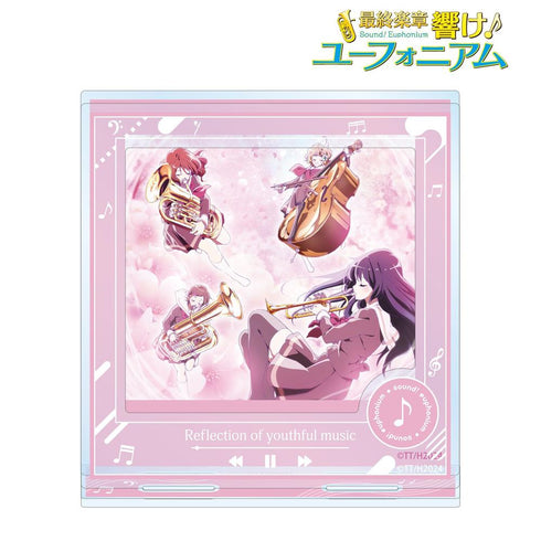 『最終楽章 響け!ユーフォニアム 前編』Reflection of youthful music パーツ付きBIGアクリルスタンド