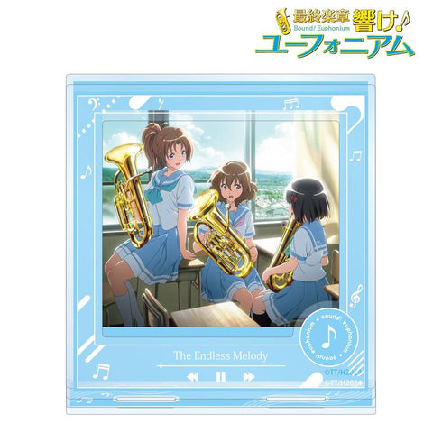 『最終楽章 響け!ユーフォニアム 前編』The Endless Melody パーツ付きBIGアクリルスタンド
