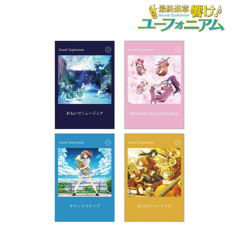『最終楽章 響け!ユーフォニアム 前編』ポストカード4枚セット ver.A