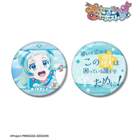 《普林塞斯管弦乐团》普林塞斯·里普尔 75mm 推角徽章套装