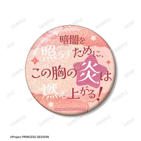 《普林塞斯管弦乐团》吉尔公主 75mm 推系徽章套装