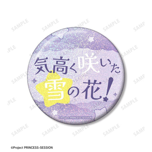 《普林塞斯管弦乐团》公主中提琴 75mm 推角罐徽章套装
