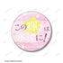 "Princess Session Orchestra" Princess Neige 75mm Favorite Character Pin Set