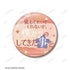 "Princession Orchestra" Callisto 75mm Fan-Made Pin Set