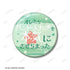 《普林塞森管弦乐团》吉塔 75mm 推角徽章套装