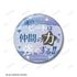 《普林塞森管弦乐团》多兰 75mm 推角徽章套装