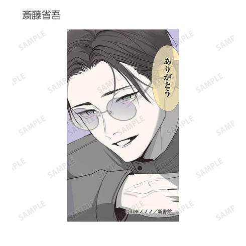 『山田ノノノ先生作品』トレーディング原作コマイラストカード(単位/BOX)