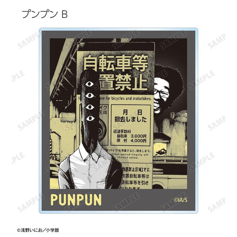 『おやすみプンプン』トレーディング原作コマアクリルカード vol.2(単位/BOX)