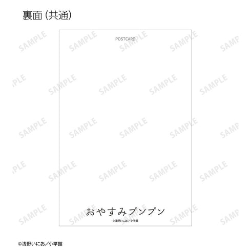 『おやすみプンプン』トレーディング原作コマポストカード(単位/BOX)