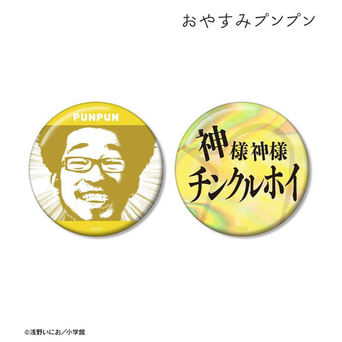 『おやすみプンプン』プンプン 75mm推しゴト缶バッジセット ver.A