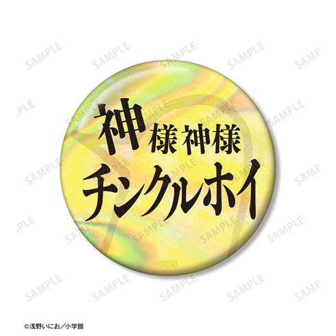 『おやすみプンプン』プンプン 75mm推しゴト缶バッジセット ver.A