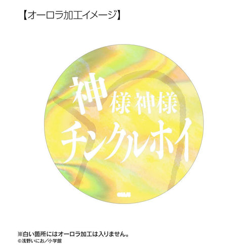 『おやすみプンプン』プンプン 75mm推しゴト缶バッジセット ver.A