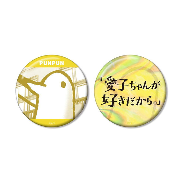 『おやすみプンプン』プンプン 75mm推しゴト缶バッジセット ver.B
